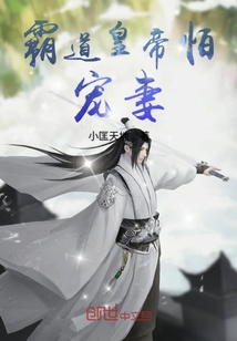 霸道皇帝怕寵妻