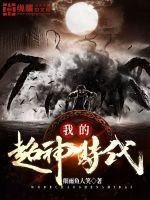 我的超神時(shí)代