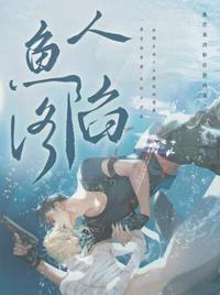 煮婦與總裁二婚三五事