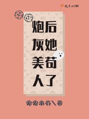 穿成炮灰美人后她茍了