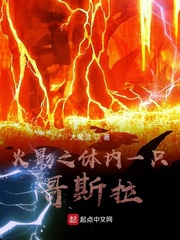 木葉之體內一只哥斯拉