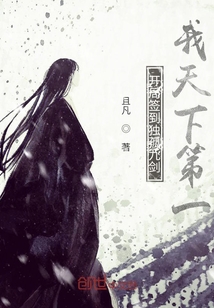 開局簽到獨(dú)孤九劍：我天下第一