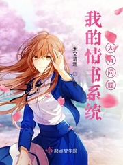 我的情書系統(tǒng)大有問題