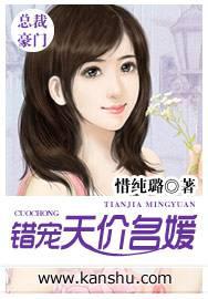 錯寵天價名媛