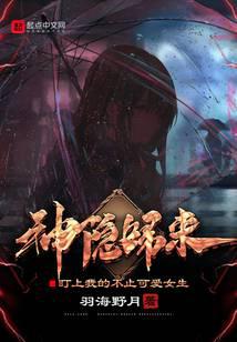 京都神隱戀愛物語