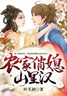 農家俏媳山里漢