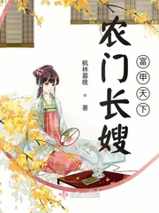農門長嫂富甲天下