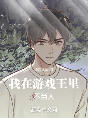 我在游戲王里不當人
