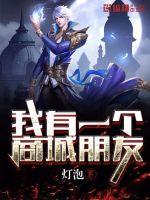 我有一個商城朋友