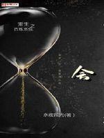 重生之百煉系統