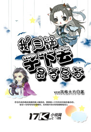 我一鏟子下去靈氣復蘇