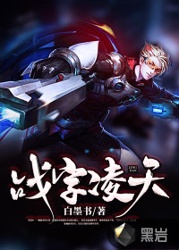 戰(zhàn)字凌天