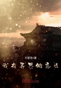 我在異界做店長