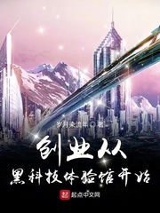 創業從黑科技體驗館開始