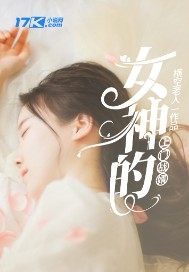 女神的上門戰婿