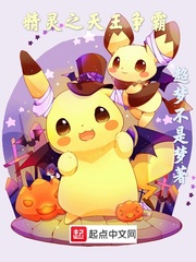 精靈之天王爭霸