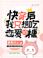 快穿后我只想吃戀愛的糖