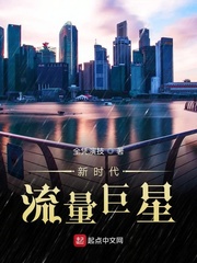 新時代流量巨星