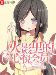 木葉里的心悅會員