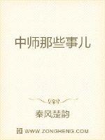 中師那些事兒