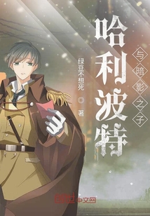 哈利波特與暗影之子