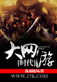 大網游時代
