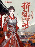 重生之將府嫡女