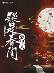 疑是春閨夢里人
