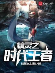 精靈之時代王者