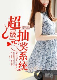 超級抽獎系統(tǒng)