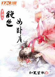 穿越之絕色女臥底