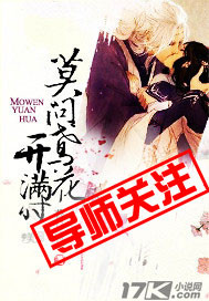 莫問鳶花開滿時