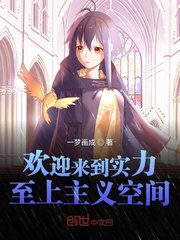 歡迎來到實力至上主義空間
