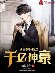 從簽到開始當千億神豪