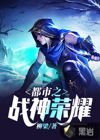 都市之戰(zhàn)神榮耀