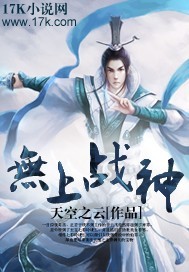 無上戰(zhàn)神
