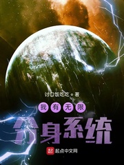 我有無限分身系統(tǒng)