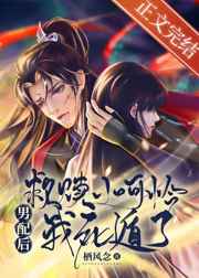 救贖小可憐男配后我死遁了