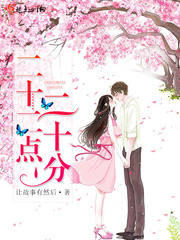 二十二點二十分