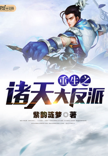 重生之諸天大反派