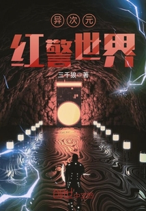 異次元紅警世界