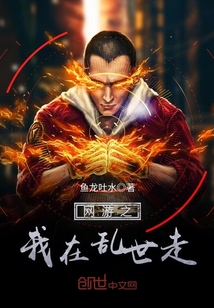 網(wǎng)游之我在亂世走