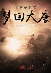 卡牌系統之夢回大唐
