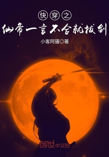 快穿之仙帝一言不合就拔劍