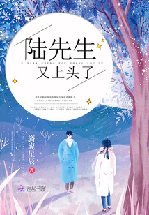 陸先生又上頭了