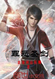 罪惡圣劍