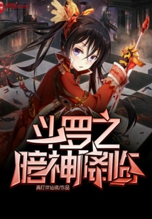 斗羅之暗神降臨