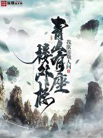 青山有座樓外樓