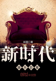 新時代娛樂巨星