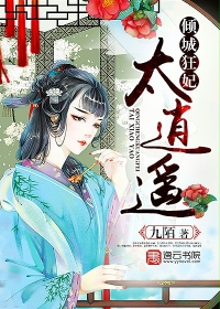 傾城狂妃太逍遙